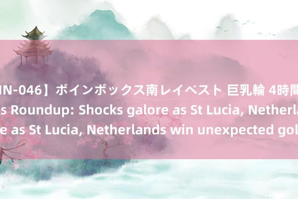 【BOMN-046】ボインボックス南レイベスト 巨乳輪 4時間 Olympics | Athletics Roundup: Shocks galore as St Lucia, Netherlands win unexpected golds